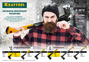 Топор колун Kraftool 1300 гр, длина 450 мм, 20660-11, фото 3