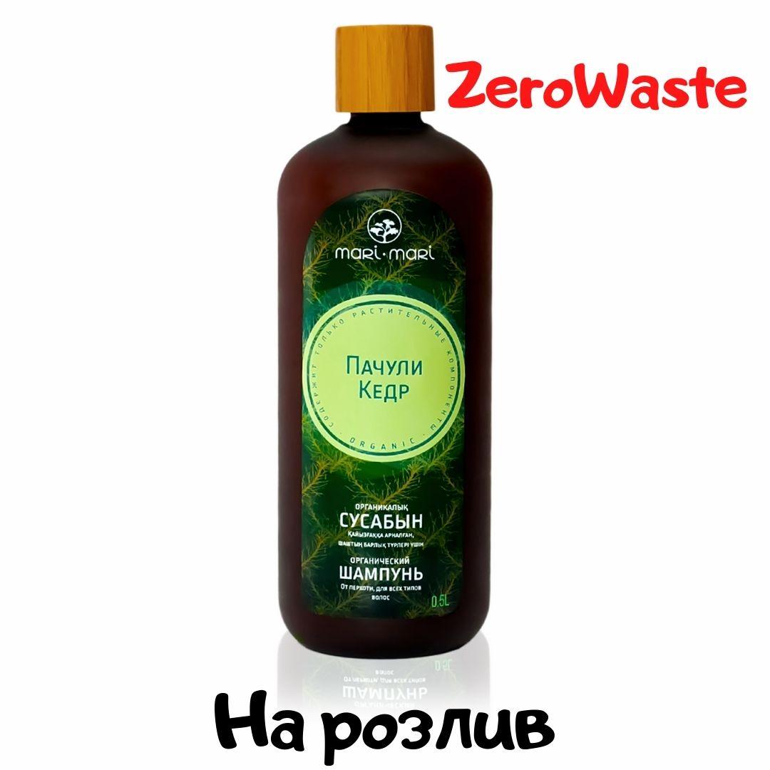 Шампунь натуральный "Пачули Кедр" на розлив Ecodar