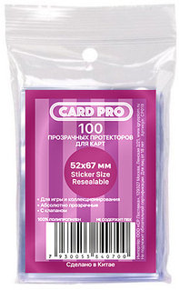 Протекторы: 52x67 (100 шт.) | Card Pro