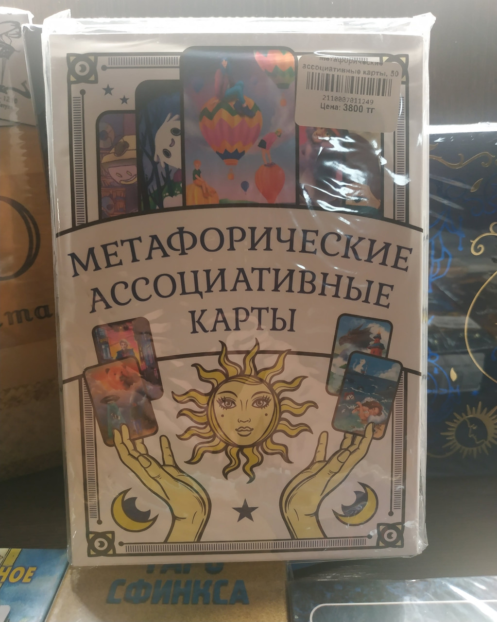 Метафорические ассоциативные карты