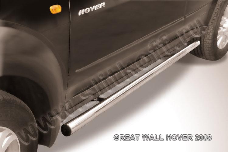 Защита порогов d57 труба Great Wall Hover 2008