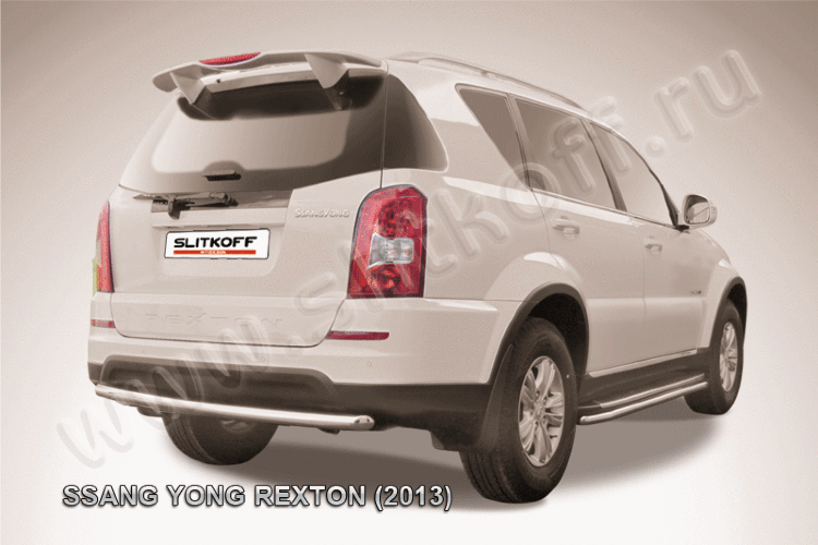 Защита заднего бампера d57 радиусная SsangYong REXTON NEW (2013)