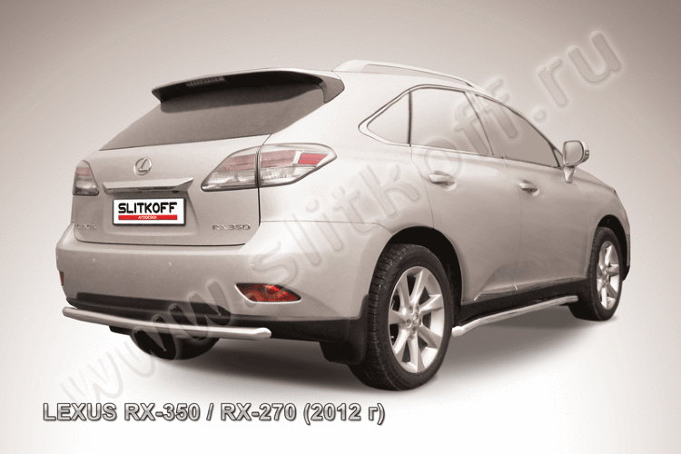 Защита заднего бампера d57 Lexus RX-350/RX-270 (2012)