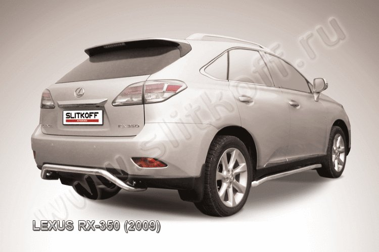 Защита заднего бампера d57 "скоба" Lexus RX-350 (2009)