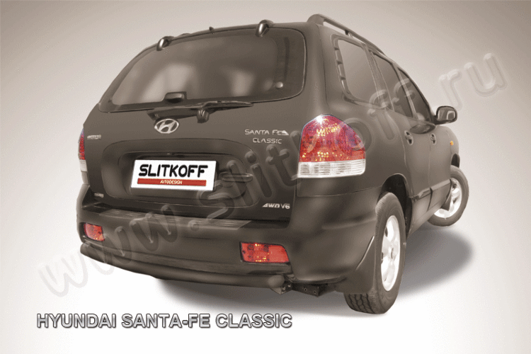 Защита заднего бампера d57 черная Hyundai Santa Fe Classic (Таганрог)