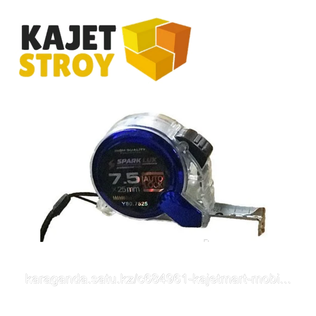 Рулетка Spark Lux 7,5 м