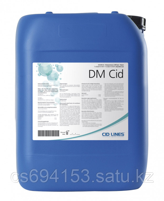 ДМ Сид (DM Cid):Щелочное моющее и дезинфицирующее средство для гигиены оборудования (СИП-мойка)