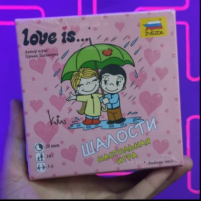 Настольная игра "Love is шалости"