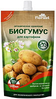 Биогумус для картофеля 500мл