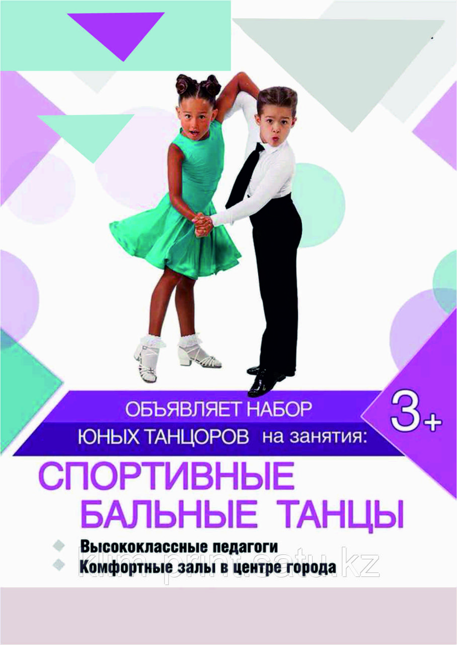 Печать листовок двухсторонних в Алматы Листовки двухсторонние заказать в Алматы Дизайн листовок
