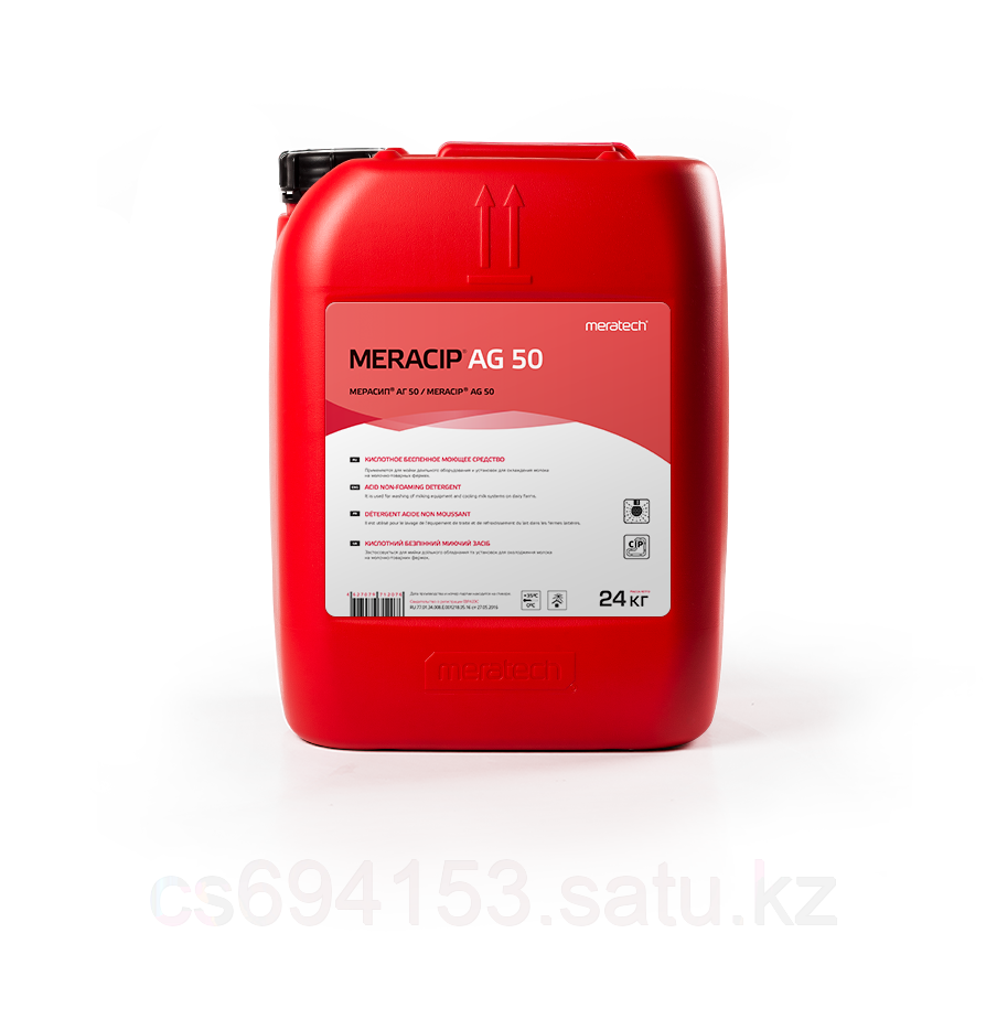 Мерасип АГ 50 (Meracip AG 50): КИСЛОТНОЕ БЕСПЕННОЕ МОЮЩЕЕ СРЕДСТВО С СОДЕРЖАНИЕМ АЗОТНОЙ И ФОСФОРНОЙ КИСЛОТ