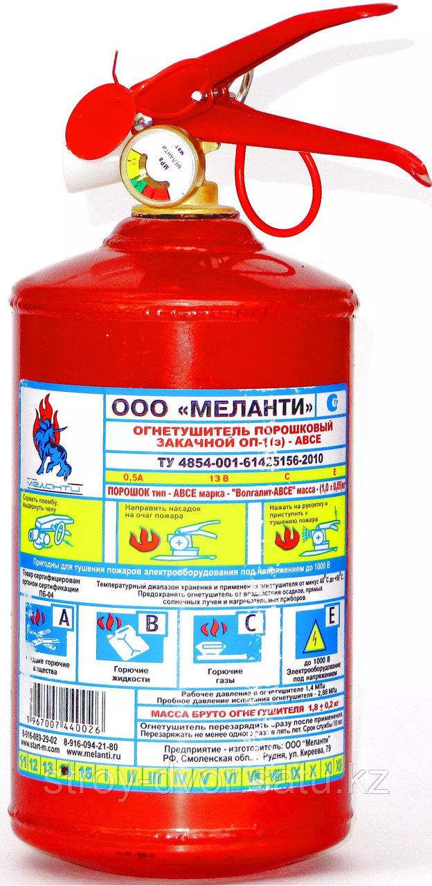 Купить Огнетушитель От Производителя Оптом