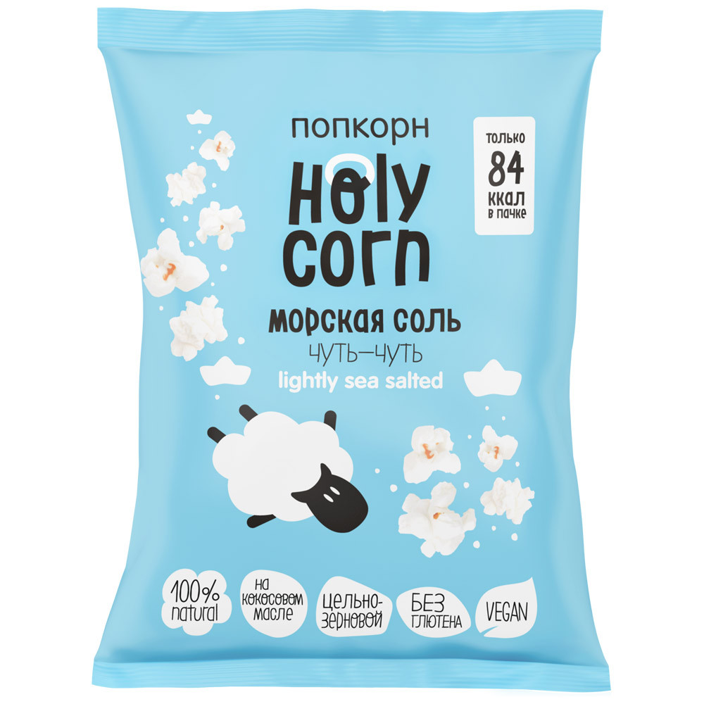 Попкорн Holy Corn "Морская соль" (20г)