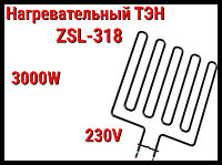 Электрический ТЭН ZSL-318 (3000W, 230V) для печей Harvia