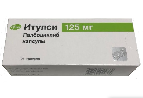 Итулси (Палбоциклиб) 125 мг Pfizer (Пфайзер) Германия (Европа)