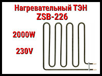 Электрический ТЭН ZSB-226 (2000W, 230V) для печей Harvia