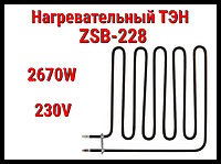 Электрический ТЭН ZSB-228 (2670W, 230V) для печей Harvia