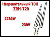 Электрический ТЭН ZRH-720 (2260W, 230V) для печей Harvia