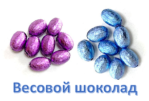 Весовой шоколад