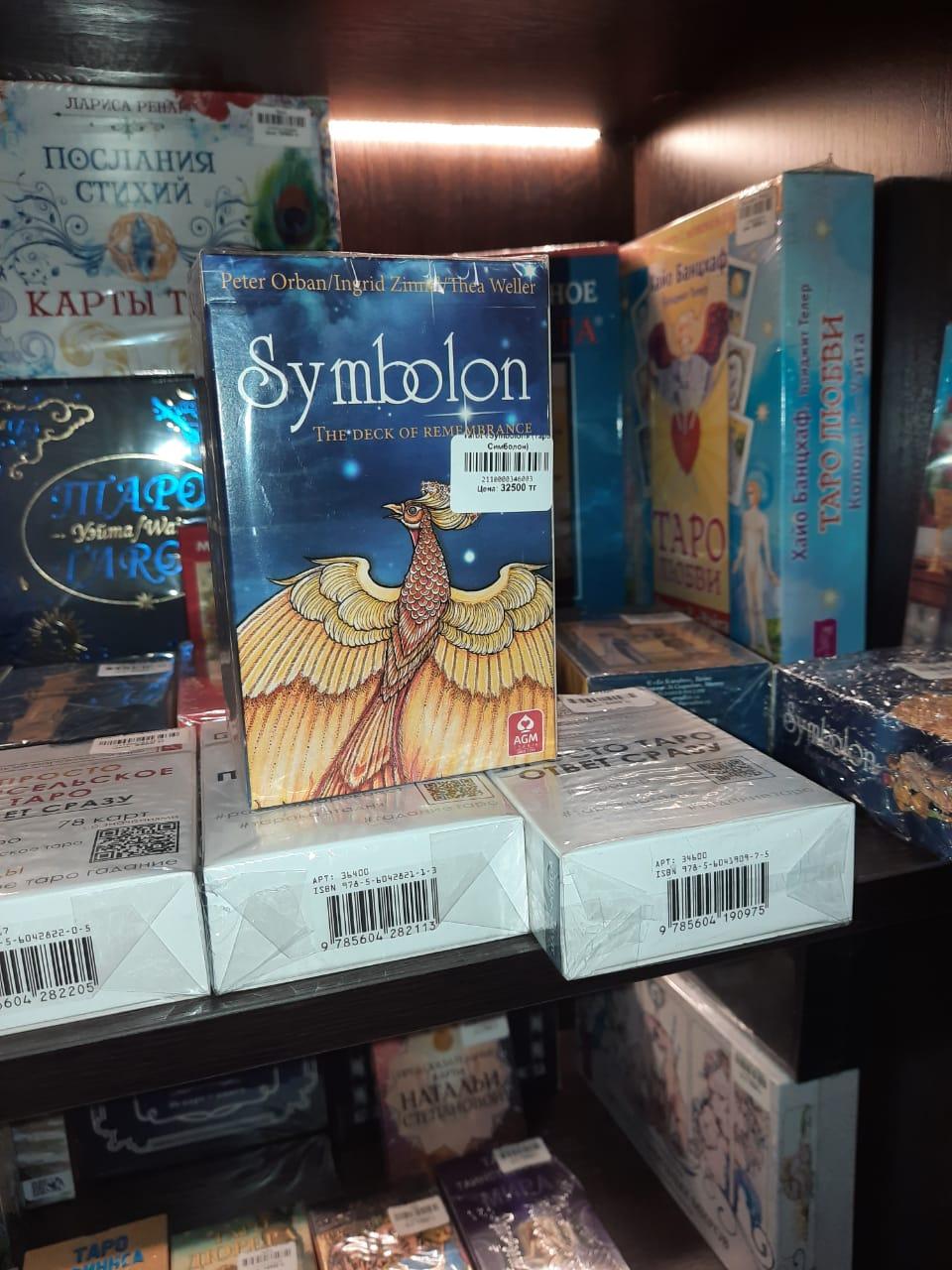 Tarot Cards Symbolon. Таро Симболон