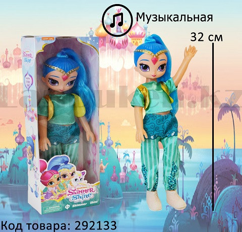 Детская музыкальная кукла джин Шайн Shimmer and Shine 32 см - фото 1 - id-p79450709