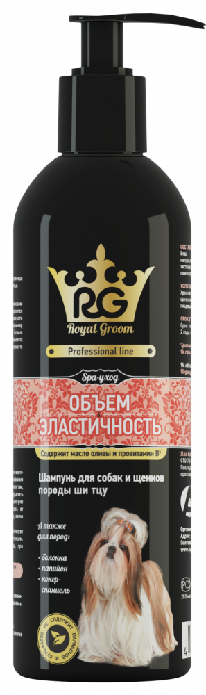 Royal Groom, Роял Грум Шампунь для собак и щенков пород ши-тцу, папийон, болонка, кокер-спаниель, 200мл
