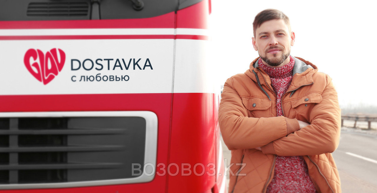 Грузоперевозки Москва - Алматы