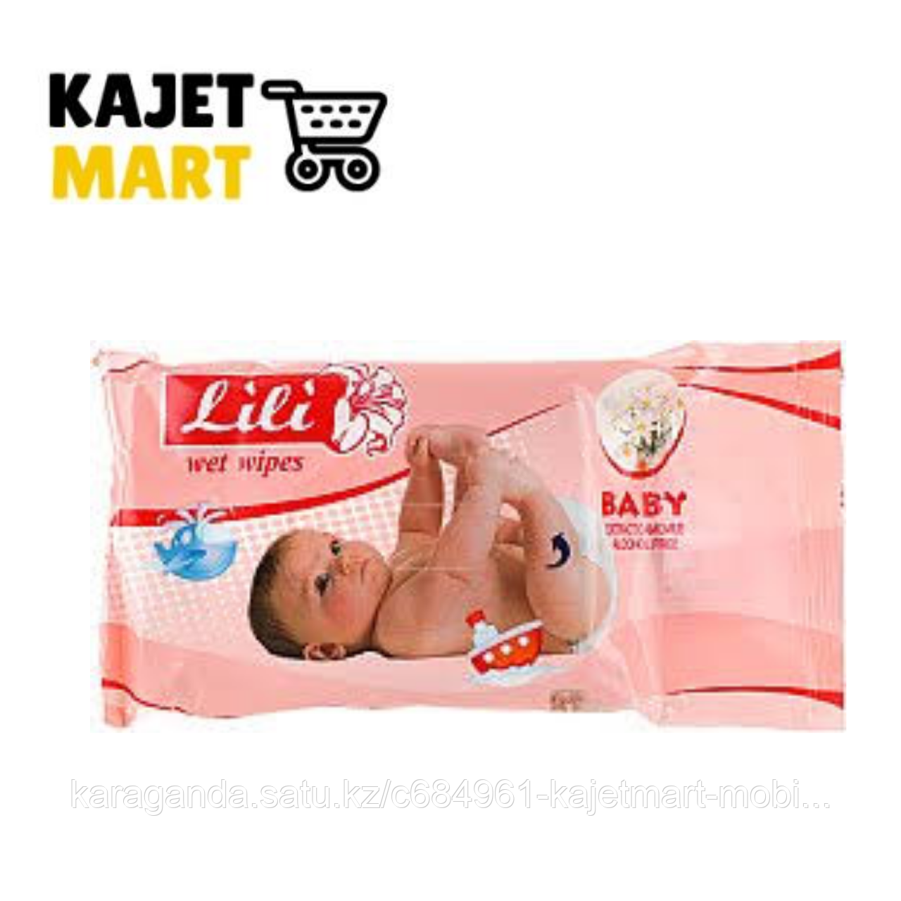 Салфетки влажные 40шт. ТМ Lili для детей с экстрактом ромашки