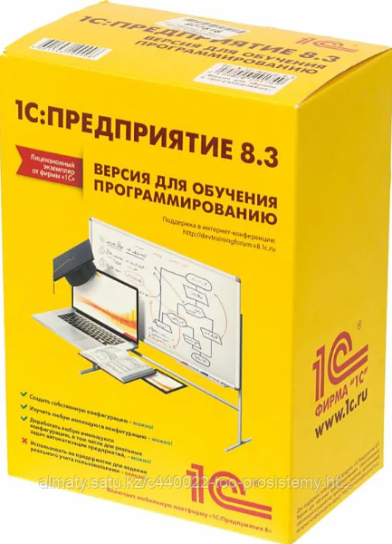 Программа 1С:Предприятие 8.3 Лицензия на сервер (x86-64)