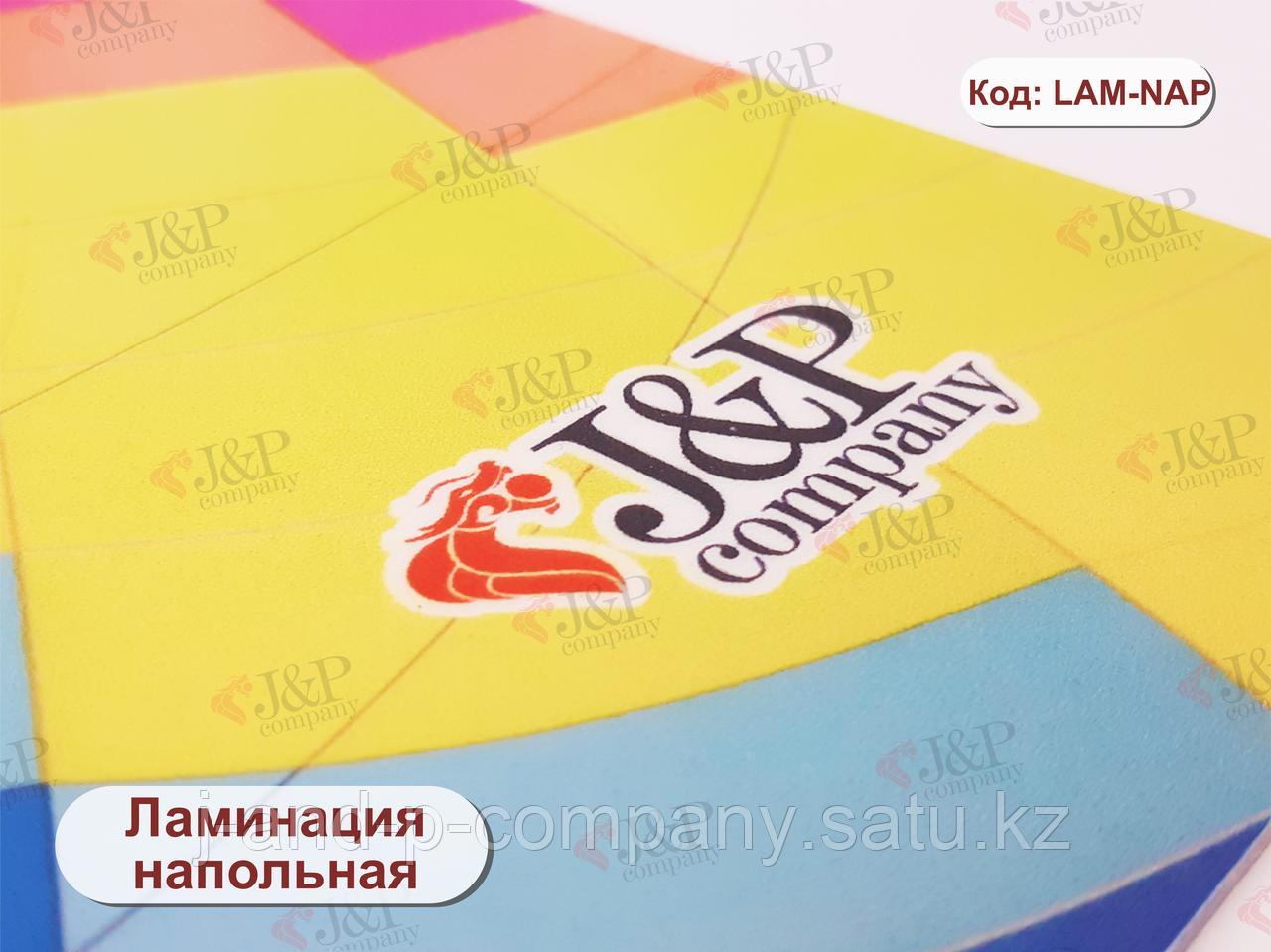 Пленка для напольной ламинации