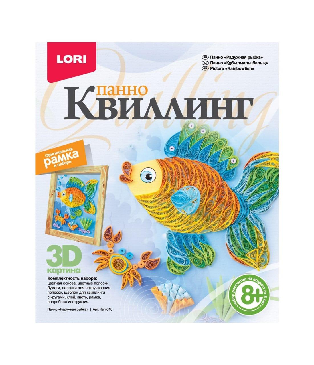 Набор для квиллинга LORI панно "Радужная рыбка"