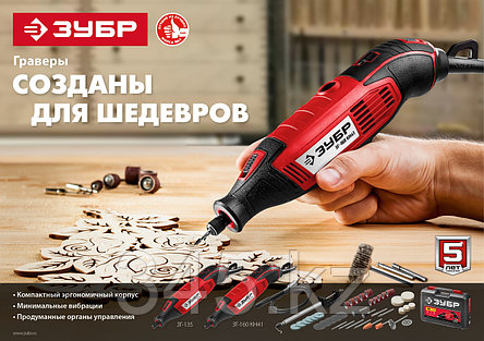 Гравер электрический, ЗУБР ЗГ-160 КН41, 220В, 160 Вт, 3.2 мм, 15000-35000 об/мин, набор насадок, цанг и держав, фото 2