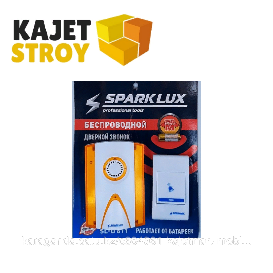 Звонок дверной беспроводной Spark Lux SL-D611