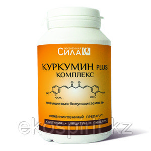 Куркумин плюс для печени