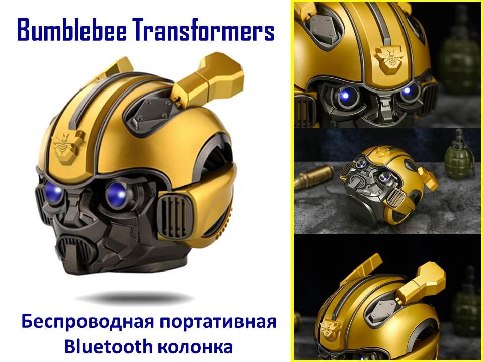 Беспроводная портативная Bluetooth колонка Bumblebee Transformers - фото 1 - id-p79498843