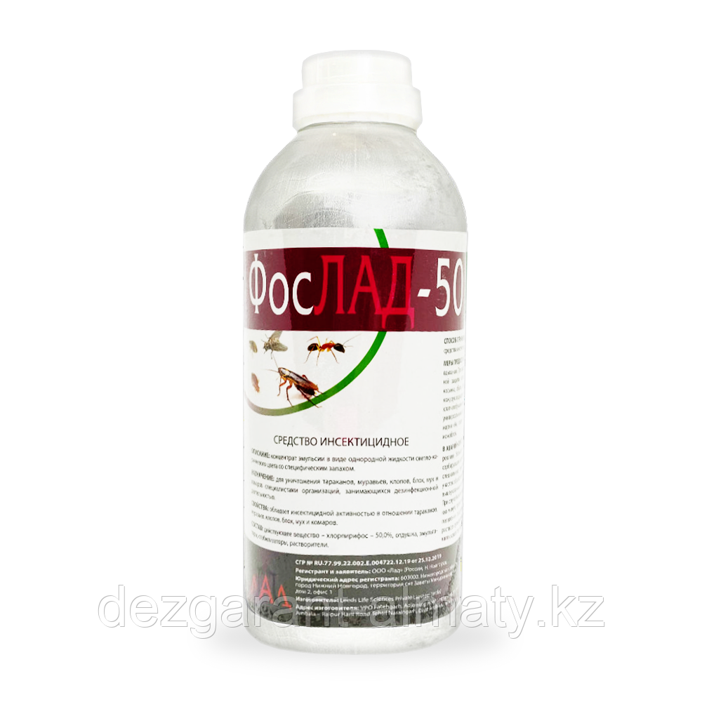 Фослад-50 (канистра 1л)