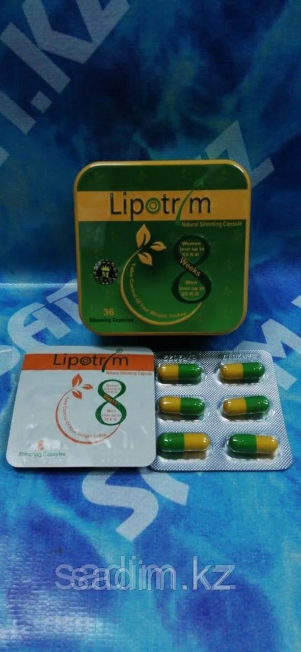 Lipotrim ( Липотрим ) металлическая упаковка