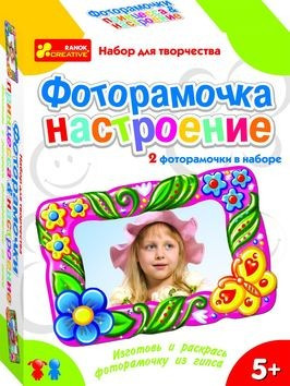 Набор для творчества из гипса: Настроение+Принцесса
