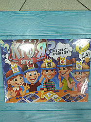 Игра большая, настольная "КТО Я?" (5)