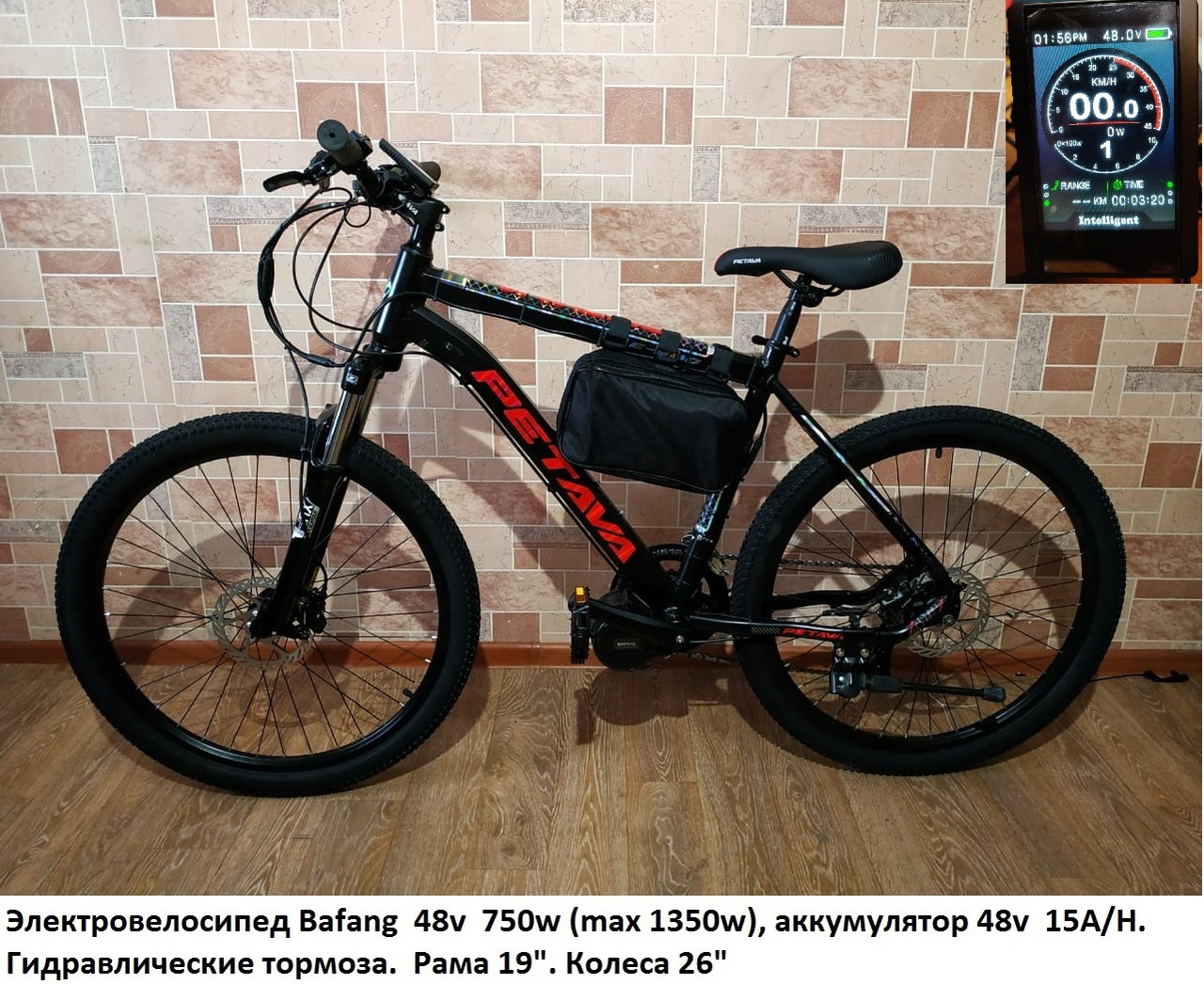 Bafang 48v 750w (max 1350 w) аккум. 48v 15 A/H. Электровел. Рама 19”. Гидравлика. Колеса 26".