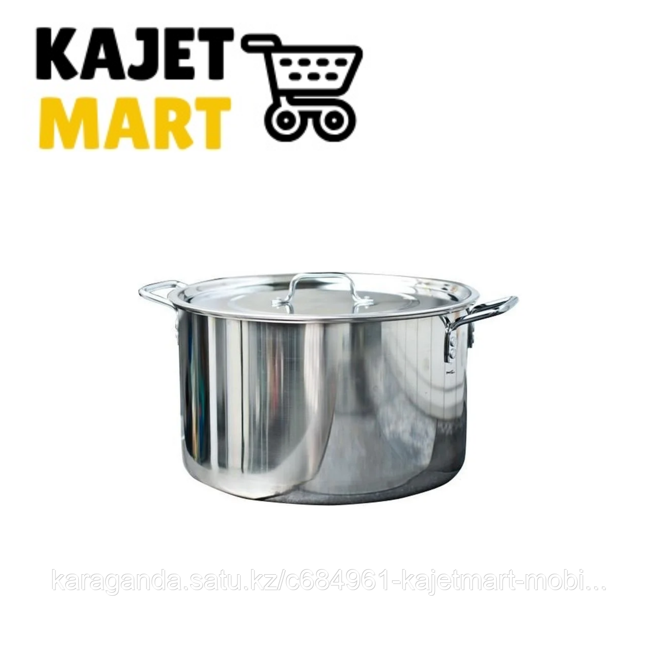 Кастрюля 15 л (d 30 см, h23 см)