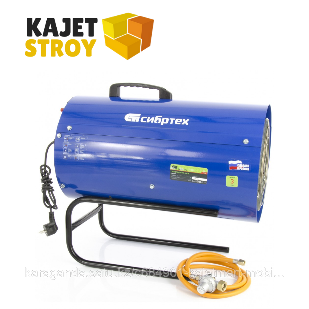 Газовый теплогенератор GH-38, 38 кВт// Сибртех