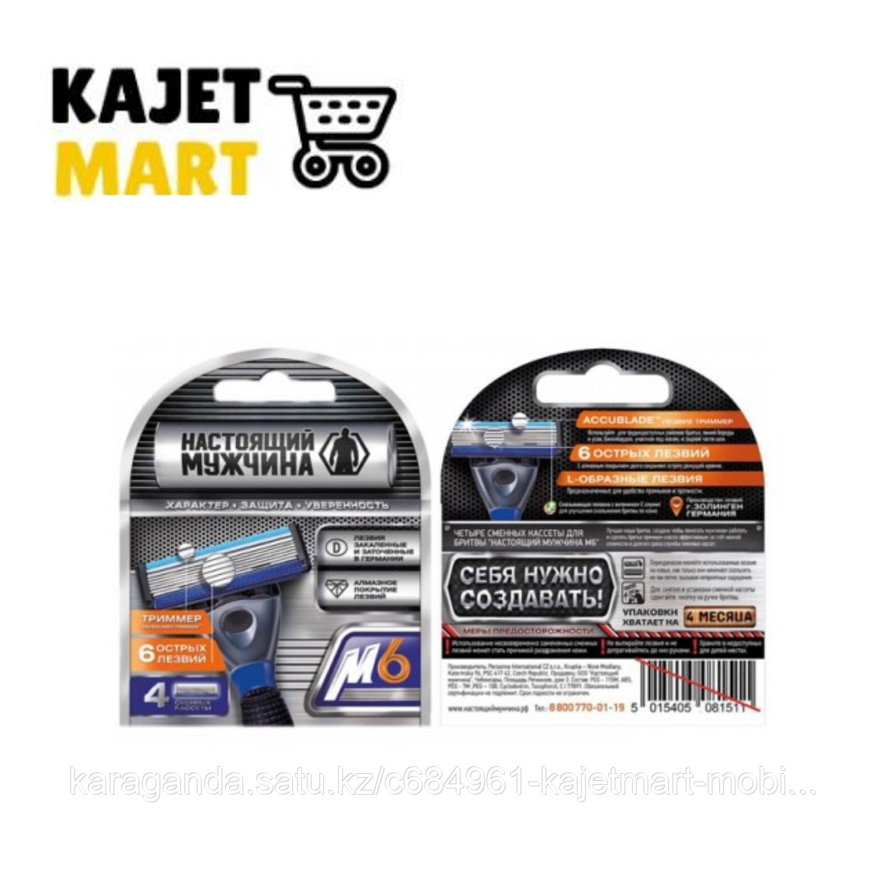 кассеты для бритья настоящий мужчина 6. сменные кассеты настоящий мужчина м5. кассеты для бритья настоящий мужчина м5. настоящий мужчина лезвия. бритвенный станок toptech 3 25 ксссет.
