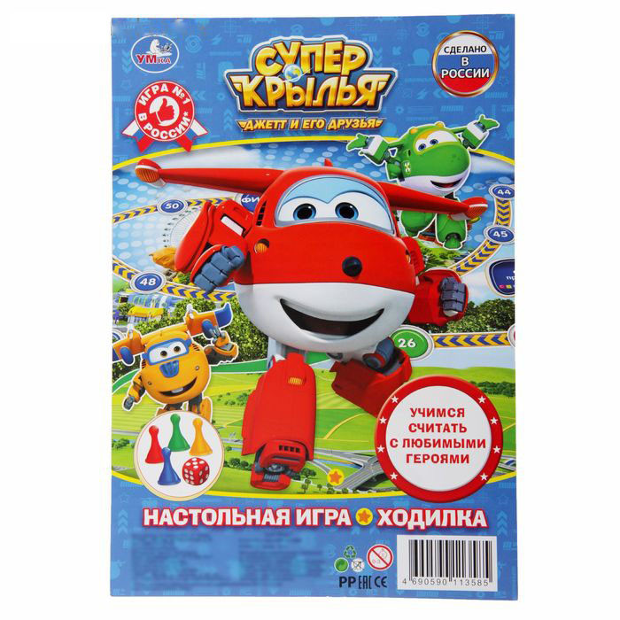 Настольная игра-ходилка «Супер-Крылья»