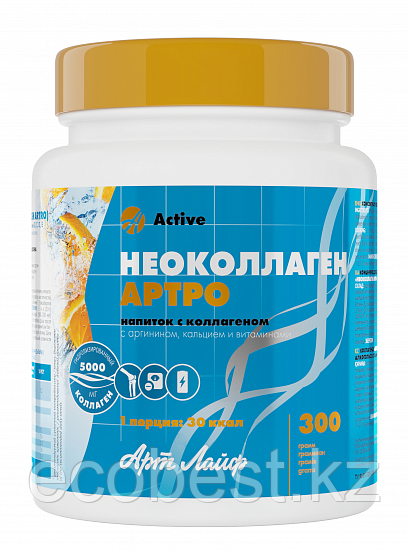 Напиток Неоколлаген Артро (Neocollagen Artro) - легкоусвояемая формула коллагена, 300 г, Арт Лайф