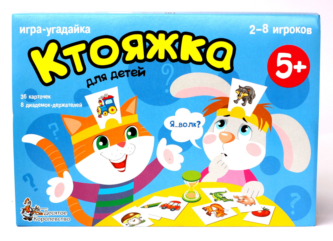 Настольная игра-угадайка «Ктояжка»