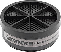 Фильтр противогазовый STAYER тип A1 (11176)