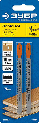 Полотна для эл/лобзика ЗУБР Cr-V, по ламинату, EU-хвост., шаг 2.5 мм, 75 мм, 2 шт. (15591-2.5_z02), фото 2