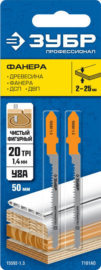 Полотна для эл/лобзика ЗУБР Cr-V, по дереву, фигурный рез, EU-хвост., шаг 1.4 мм, 50 мм, 2 шт. (15592-1.3_z02) - фото 2 - id-p79526326