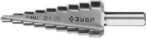 Сверло ступенчатое ЗУБР 4-20 мм, 9 ступеней, Р4М2 (29665-4-20-9)